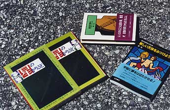 [Tsutomu Seki's three rare books]